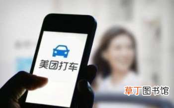 官方将设定网约车平台抽成比例上限?网约车平台抽成多少?哪个网约车平台抽成最低