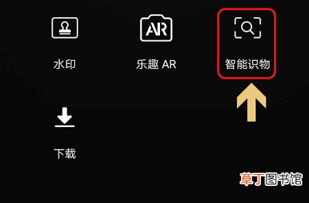 华为智能识物功能在哪 华为智能识物功能怎么找