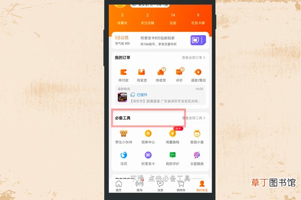 淘宝怎么开店