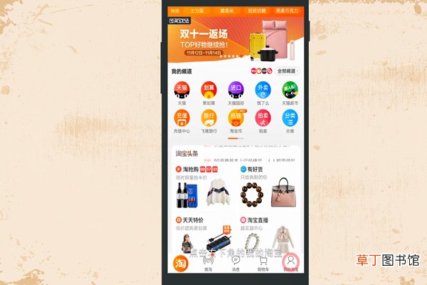 淘宝怎么开店