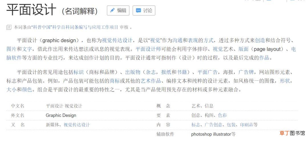 平面设计是干什么的？ 平面设计具体做什么呢