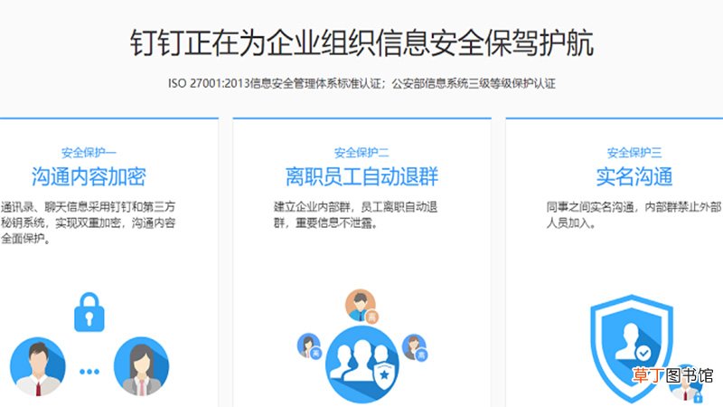 钉钉上离职申请在哪里