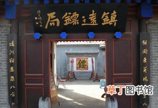 镖局是干嘛的