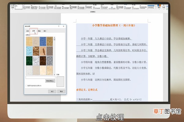 word如何设置页面背景