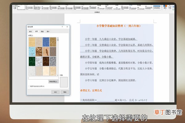 word如何设置页面背景