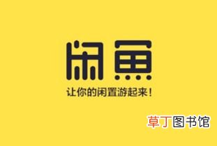 闲鱼曝光度怎么提升