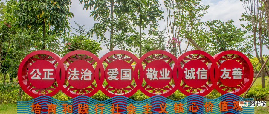 24字社会主义核心价值观是什么