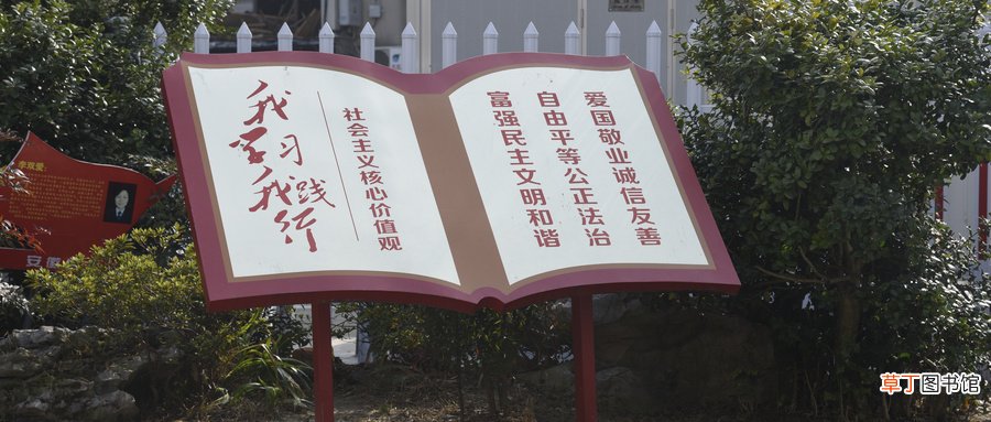 24字社会主义核心价值观是什么