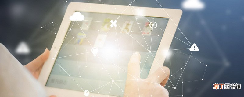 ipad开机密码忘了如何找回 ipad开机密码忘了怎么找回