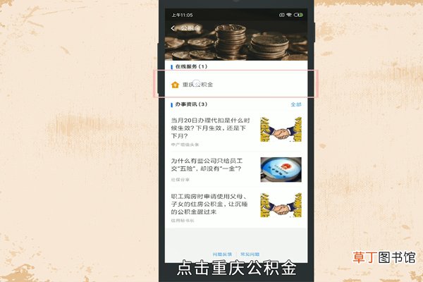 支付宝如何查看公积金