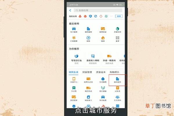 支付宝如何查看公积金