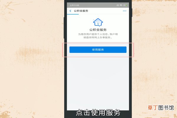 支付宝如何查看公积金