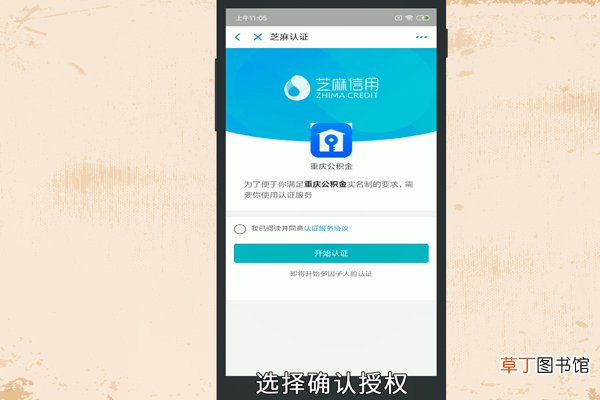 支付宝如何查看公积金