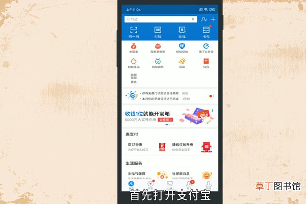 支付宝如何查看公积金