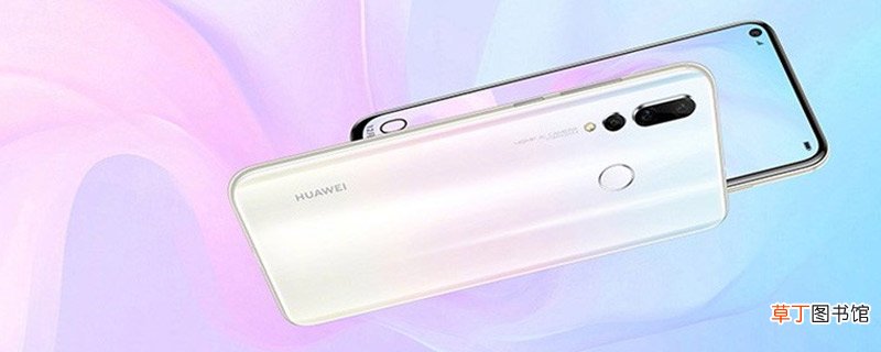 华为nova4可以开空调吗 华为nova4支持开空调吗