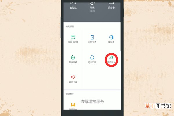 微信如何查询ETC收费记录