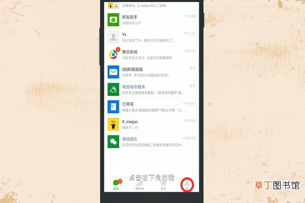 微信如何查询ETC收费记录