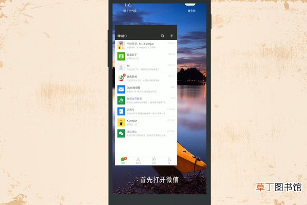 微信如何查询ETC收费记录