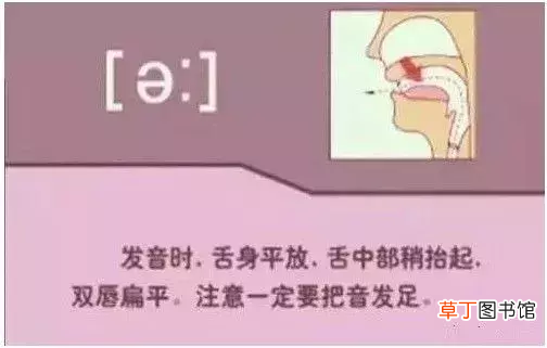 英语国际音标超强记忆法 国际音标快速记忆法