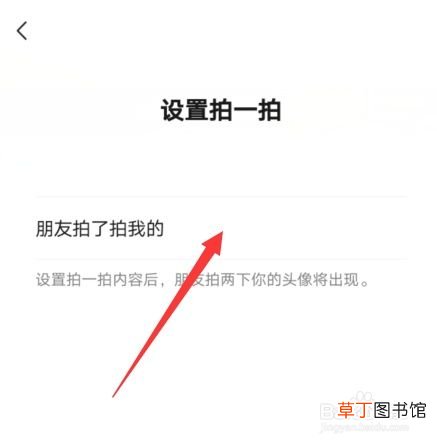 微信拍一拍在哪怎么使用 微信上线拍一拍在哪