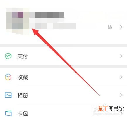 微信拍一拍在哪怎么使用 微信上线拍一拍在哪