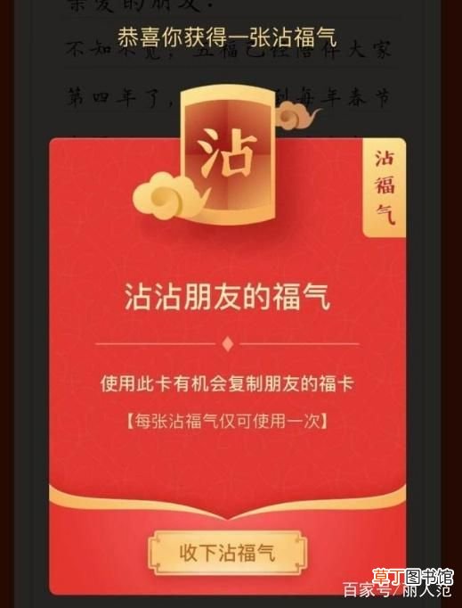 支付宝沾福气卡怎么得如何使用 沾福气卡怎样使用