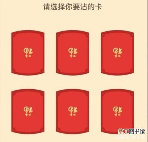 支付宝沾福气卡怎么得如何使用 沾福气卡怎样使用