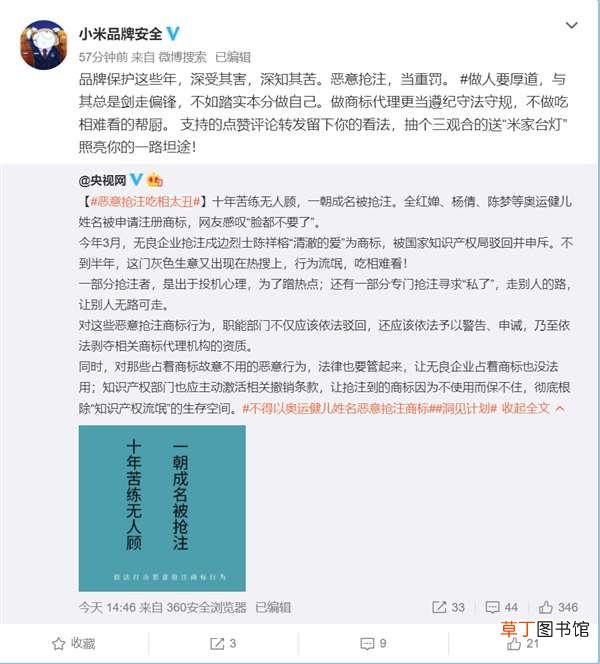 央视：吃相太丑 奥运健儿姓名被恶意抢注
