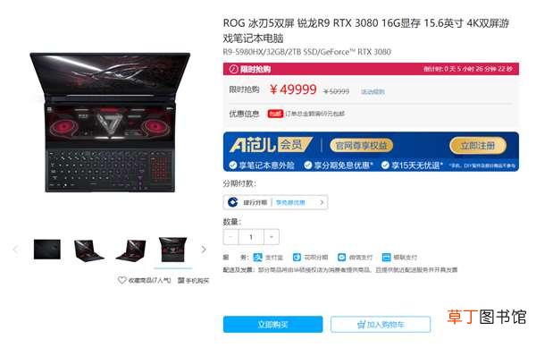 5980HX首次跑分 59999元值得买吗?AMD顶级锐龙9
