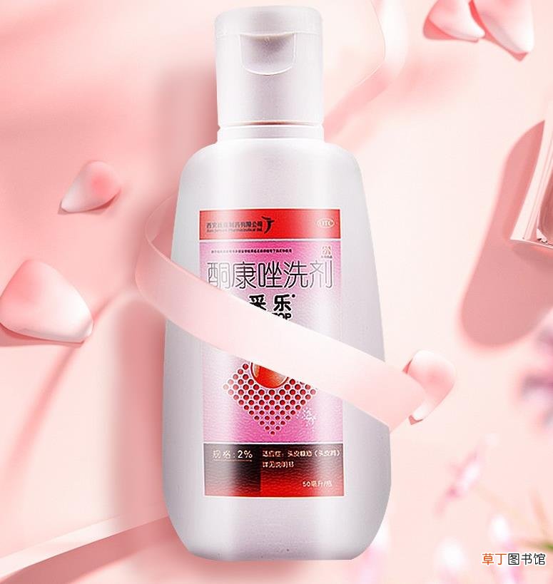 采乐洗发水的功效