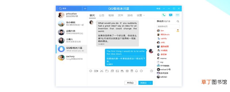 qq怎么群发消息 qq如何群发消息