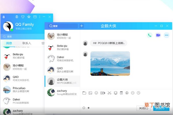 qq怎么群发消息 qq如何群发消息