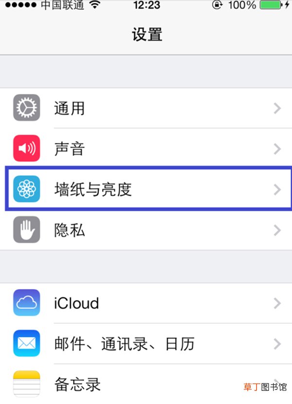 ios7全景壁纸怎么设置 ios7全景壁纸设置方法