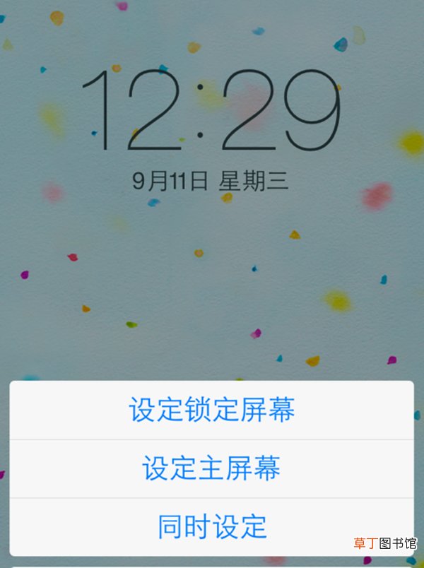 ios7全景壁纸怎么设置 ios7全景壁纸设置方法
