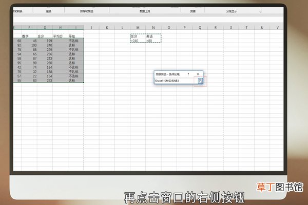 Excel如何设置高级筛选