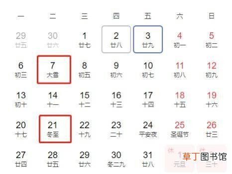 农历十一月雅致的别称 冬月是农历几月