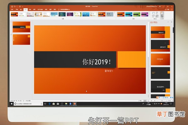 怎么将PPT中的幻灯片转化为图片
