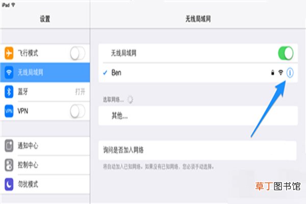 ipad下载不了软件怎么办