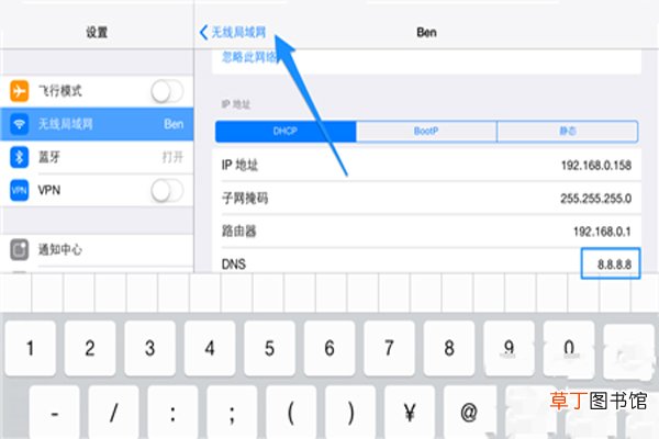 ipad下载不了软件怎么办