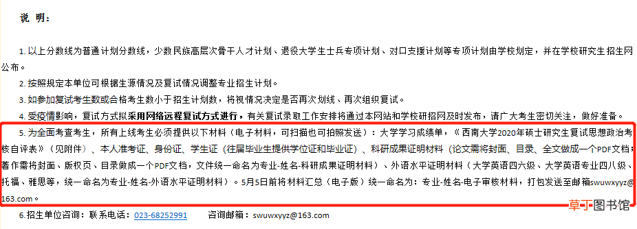 考研复试一般需要携带哪些材料 考研复试需要准备什么材料
