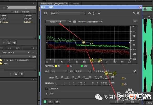Adobe Audition降噪处理教程 au怎么降噪