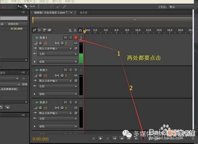 Adobe Audition降噪处理教程 au怎么降噪