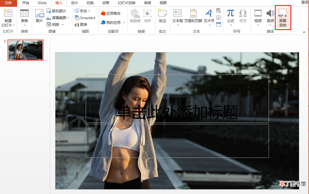 Windows正确录屏的5个方法 电脑录屏怎么录