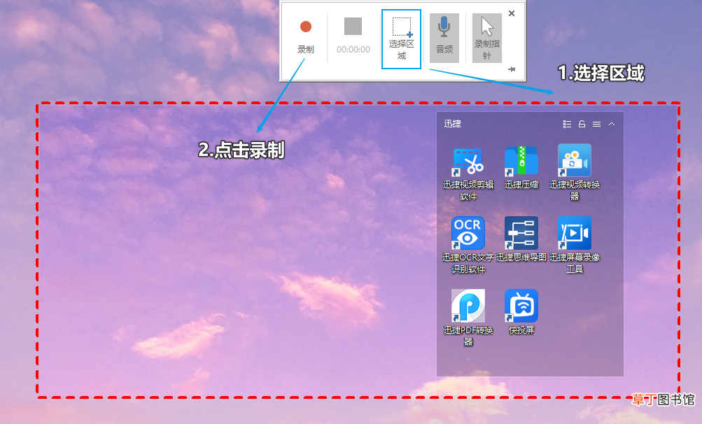 Windows正确录屏的5个方法 电脑录屏怎么录