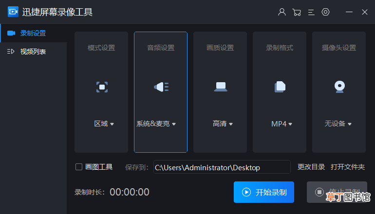 Windows正确录屏的5个方法 电脑录屏怎么录