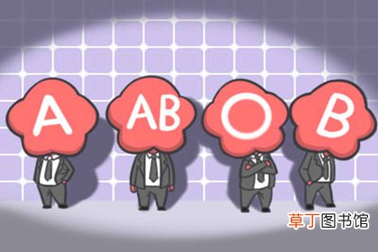 哪个血型脾气最差 四大血型谁的脾气不好