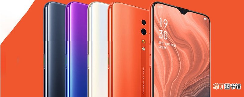 oppo reno z怎么开启智能侧边栏 oppo reno z开启智能侧边栏的方法
