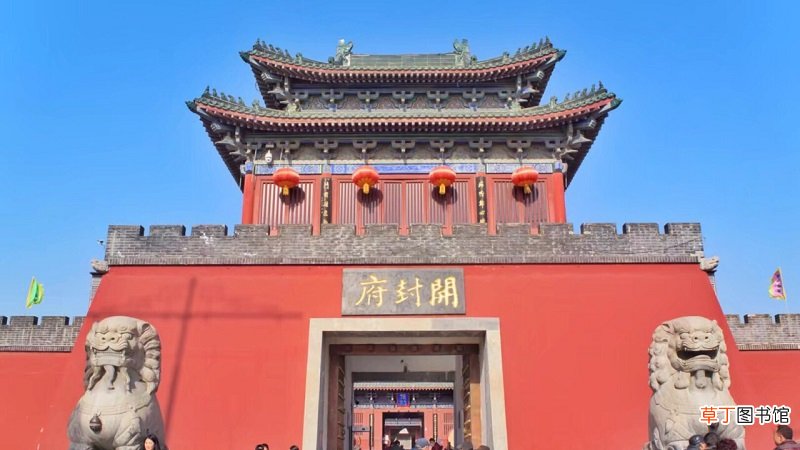 开封府在哪里