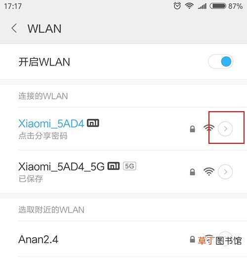 192.168.1.1如何设置 192 168 1 1设置