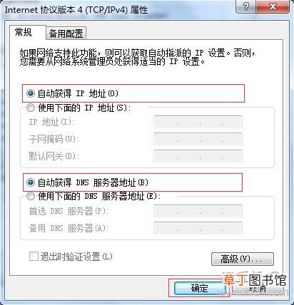 192.168.1.1如何设置 192 168 1 1设置